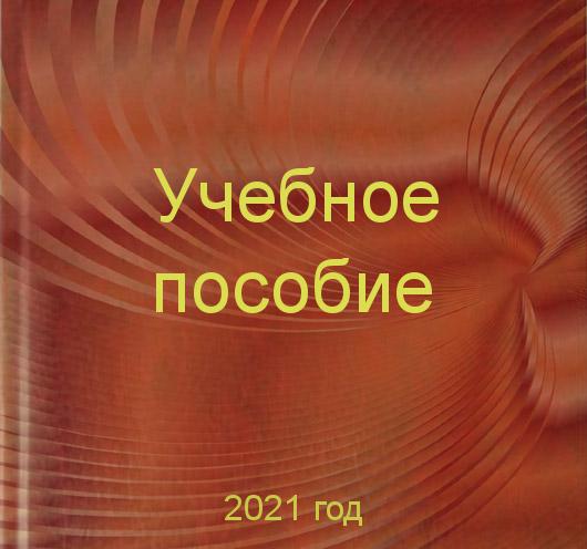 Заказать учебных пособий